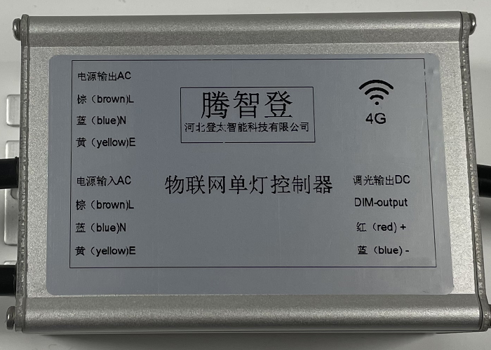 路灯4G单灯控制器多少钱一个